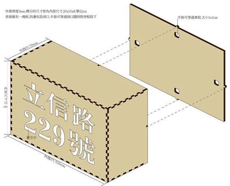 木門牌|客製化木製招牌 – MUPi暮品文創